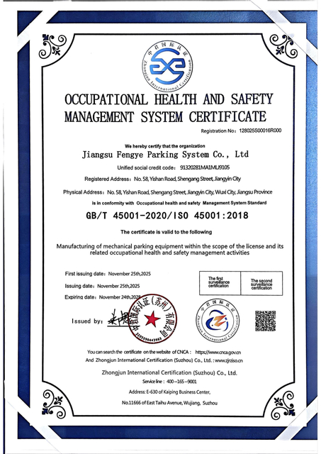 职业健康安全管理システム认证证书英文_01