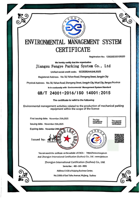 環境管理システム认证证书文_01